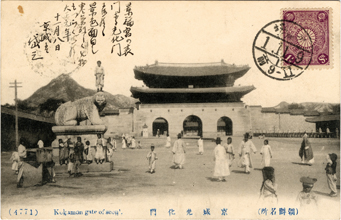 rarebookkyoto h300 戦前朝鮮 韓国 景福宮○○記念 絵葉書 七月 1910年