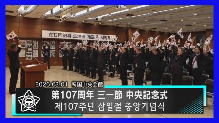 第107周年 三一節 中央記念式　제107주년 삼일절 중앙기념식